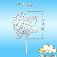 Топпер "Happy Easter"-4 (белый акрил)