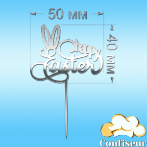 Топпер "Happy Easter"-3 (серебряный акрил)