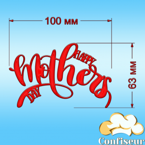 Topper "Happy Mother's Day" - 2 (red acrylic)