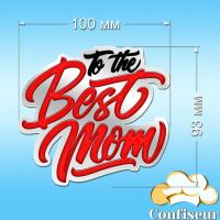 Topper "Best mom" - 2 (red, white, black acrylic) Topper "Best mom" - 2 (red, white, black acrylic)