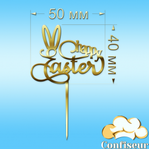 Топпер "Happy Easter"-3 (золотой акрил)