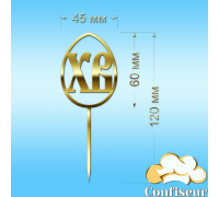 Topper "HV"-1 (gold acrylic)