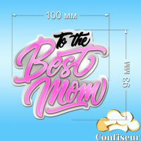 Topper "Best mom" - 2 (neon, white, black acrylic) Topper "Best mom" - 2 (neon, white, black acrylic)