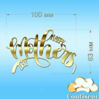 Топпер "Happy Mother's Day"- 2 (золотой акрил)