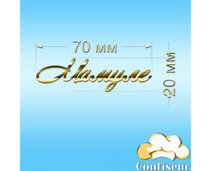 Топпер 