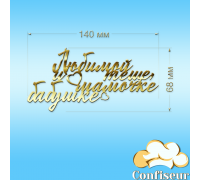 Топпер 