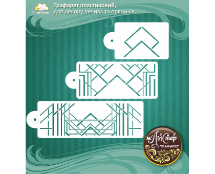 Мастер трафарет 