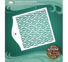 Майстер трафарет 