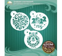 Мастер трафарет 