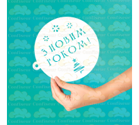 Майстер трафарет "Новорічний"-6