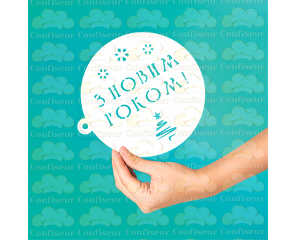 Майстер трафарет 