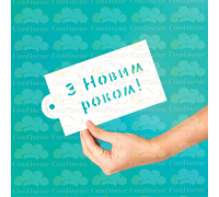 Майстер трафарет "Новорічний"-9