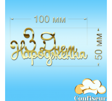 Топпер 