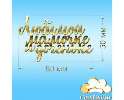 Топпер 