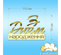 Топпер 