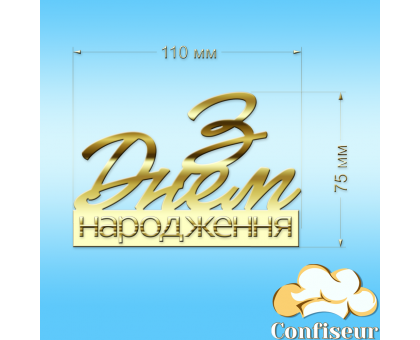 Топпер 