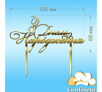 Топпер 