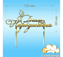 Топпер 