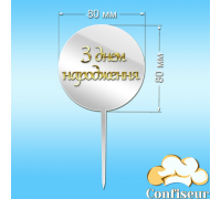Топпер 