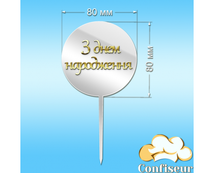 Топпер 