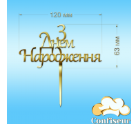 Топпер 