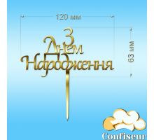 Топпер 