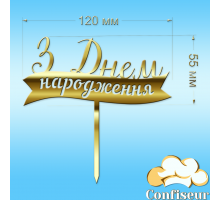 Топпер 