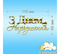 Топпер 