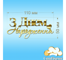 Топпер 