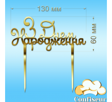 Топпер 