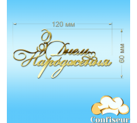Топпер 