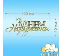 Топпер 