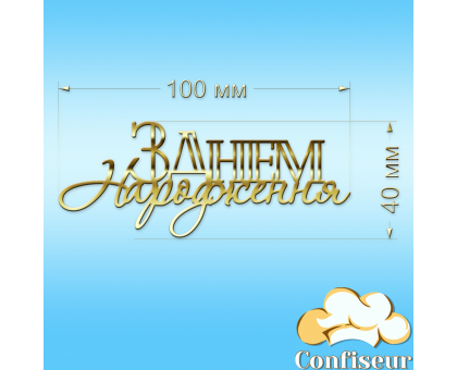 Топпер 