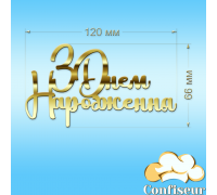 Топпер 