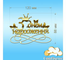 Топпер 