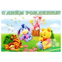 Waffle picture "Winnie the Pooh"-3