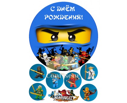 Вафельна картинка "Ninjago"-1