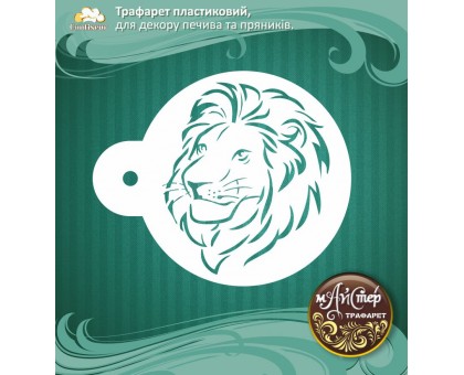 Meister Stencil Lion