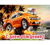 Вафельна картинка "Hot Wheels"-1