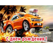 Вафельна картинка "Hot Wheels"-1