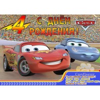Вафельна картинка "Тачки"-5