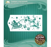Майстер трафарет 