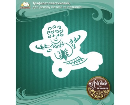 Майстер трафарет 