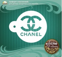 Майстер трафарет "Chanel"