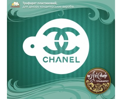 Майстер трафарет "Chanel"