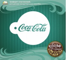 Майстер трафарет "Coca Cola"