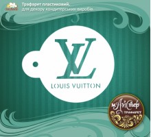 Майстер трафарет "Louis Vuitton-2"