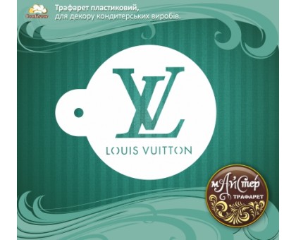 Майстер трафарет "Louis Vuitton-2"