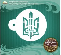 Мастер трафарет 