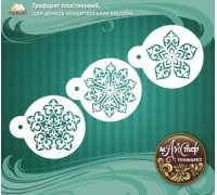 Мастер трафарет 